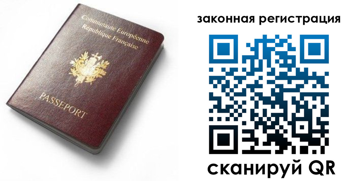 прописка паспорт в Николаевске