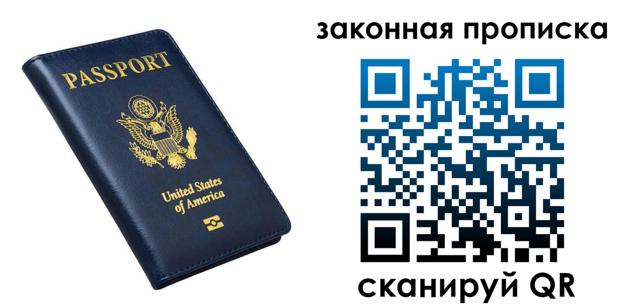 временная регистрация в квартире в Николаевске