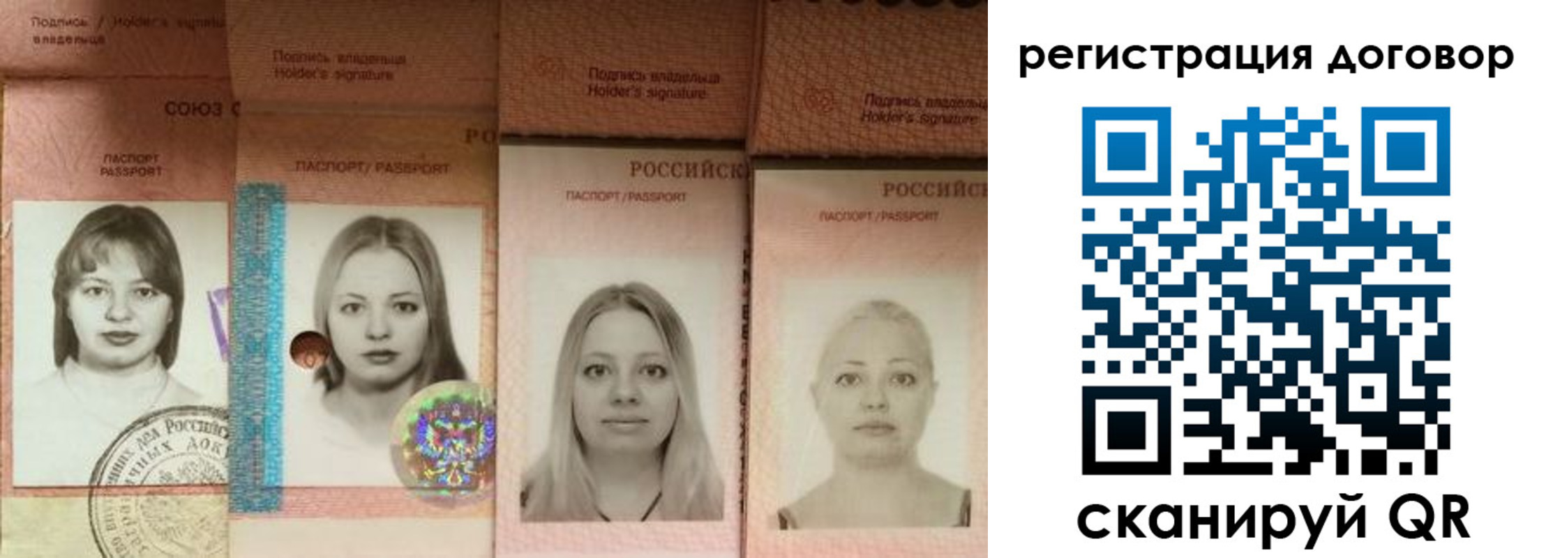 прописка от собственника в Николаевске