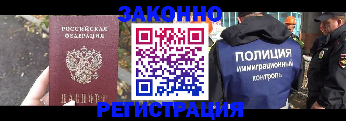 временная регистрация собственник в Николаевске