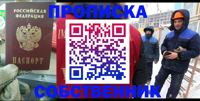 найти адрес прописки в Николаевске