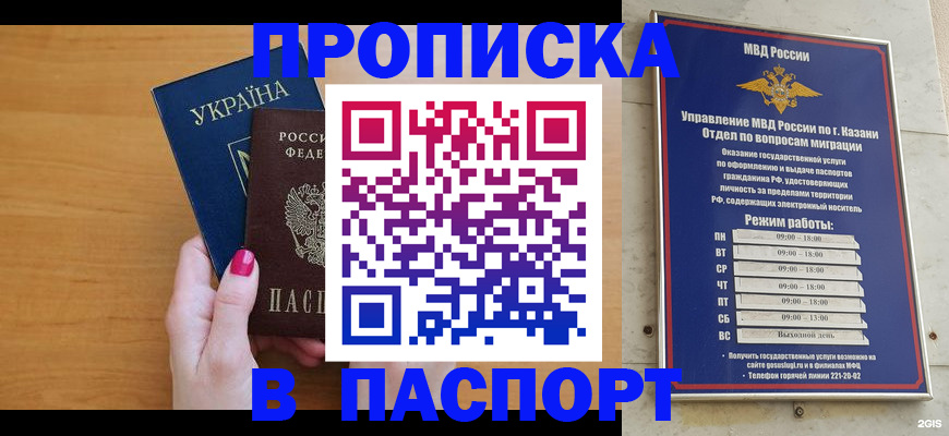 прописка для кредита в Николаевске