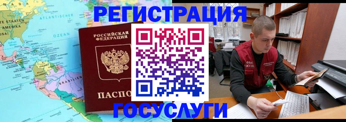 временная регистрация поиск в Николаевске