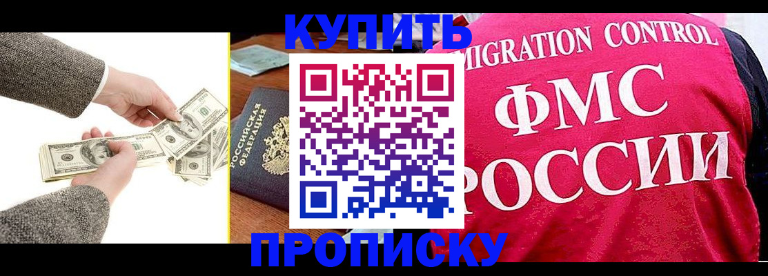 временная регистрация для школы в Николаевске