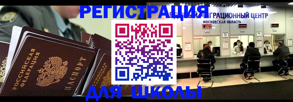 прописка паспорт в Николаевске