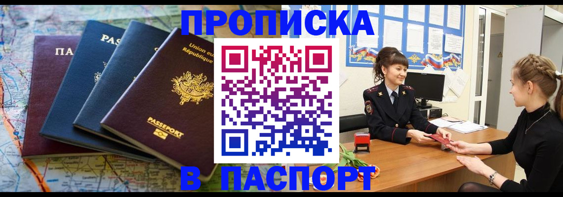 временная регистрация гарантия в Николаевске