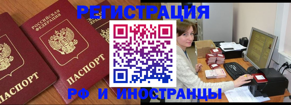прописка законно в Николаевске