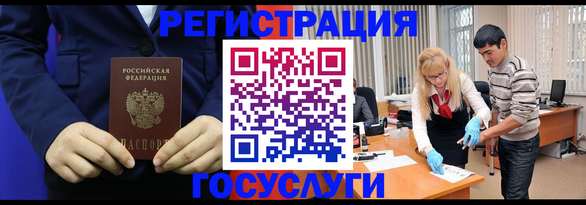 временная регистрация законно в Николаевске